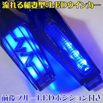 CB400SF NC31 流星 RGB LED 流れる レインボー 電装 CB400SF NC31 流星 RGB LED 流れる レインボー 電装 CB400SF